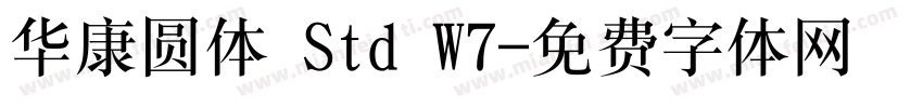 华康圆体 Std W7字体转换